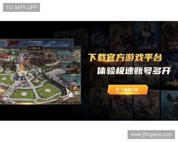 九游游戏中心官网电脑版下载最新版本推荐，轻松体验丰富游戏内容